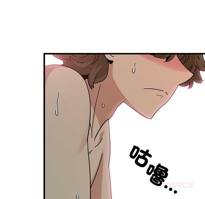 发小碰不得第115話