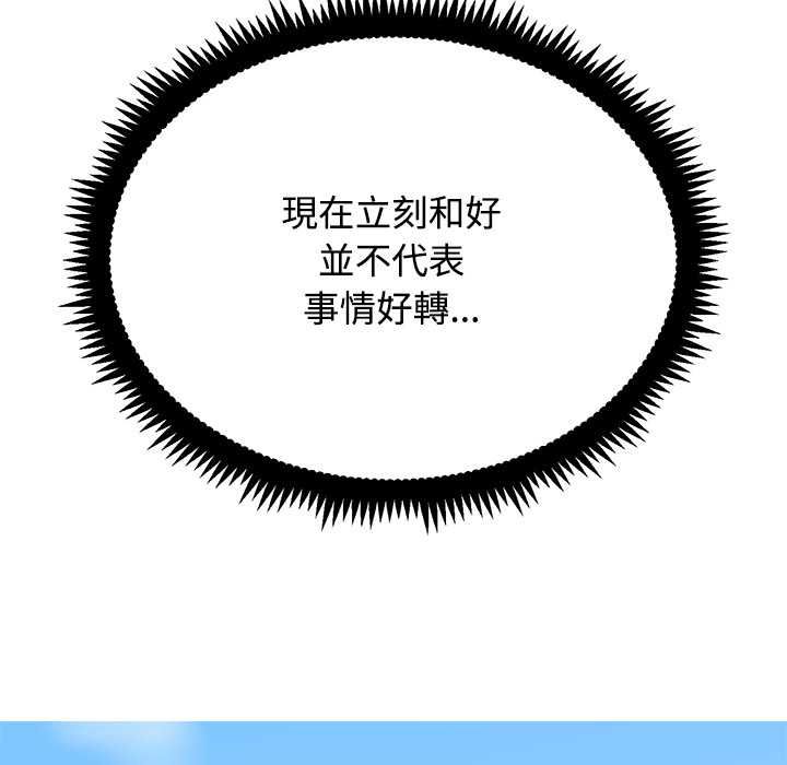 发小碰不得第115話