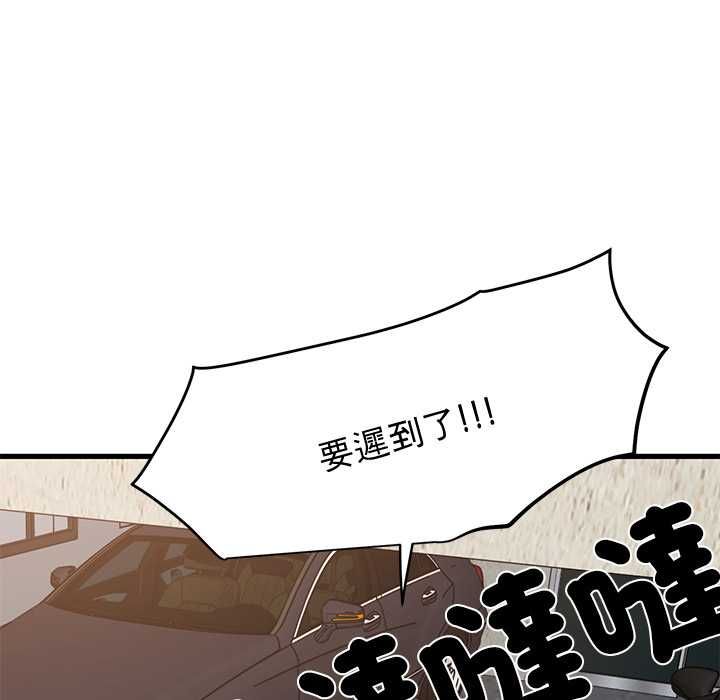 发小碰不得第115話