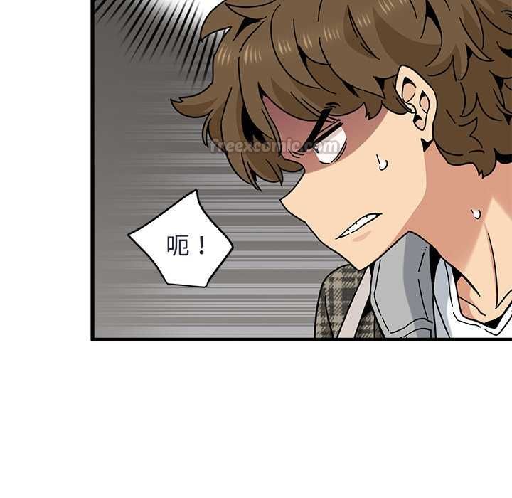 发小碰不得第115話