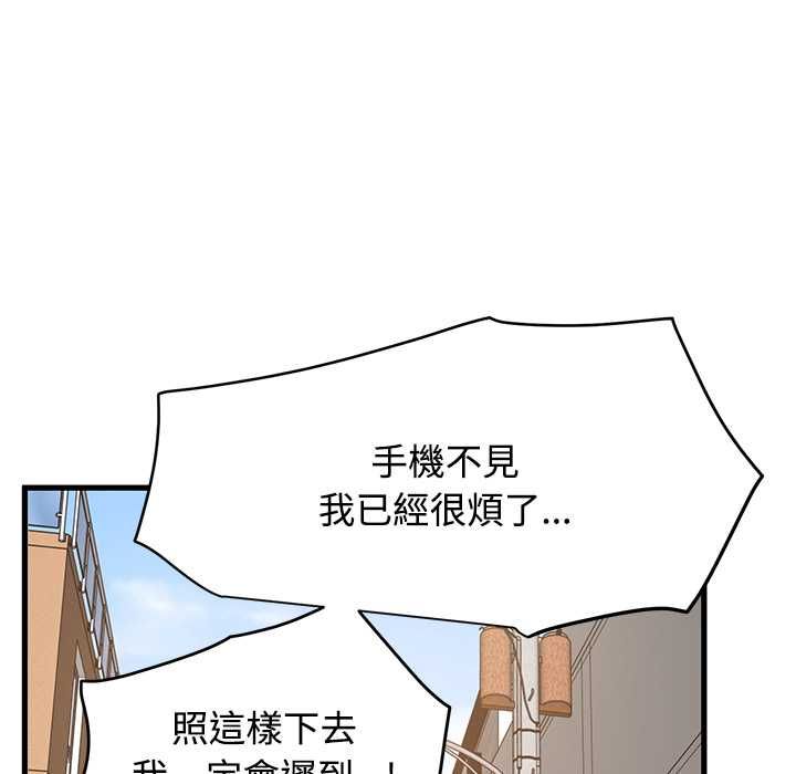 发小碰不得第115話