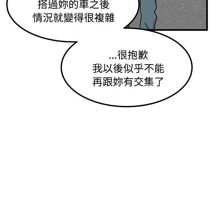 发小碰不得第115話