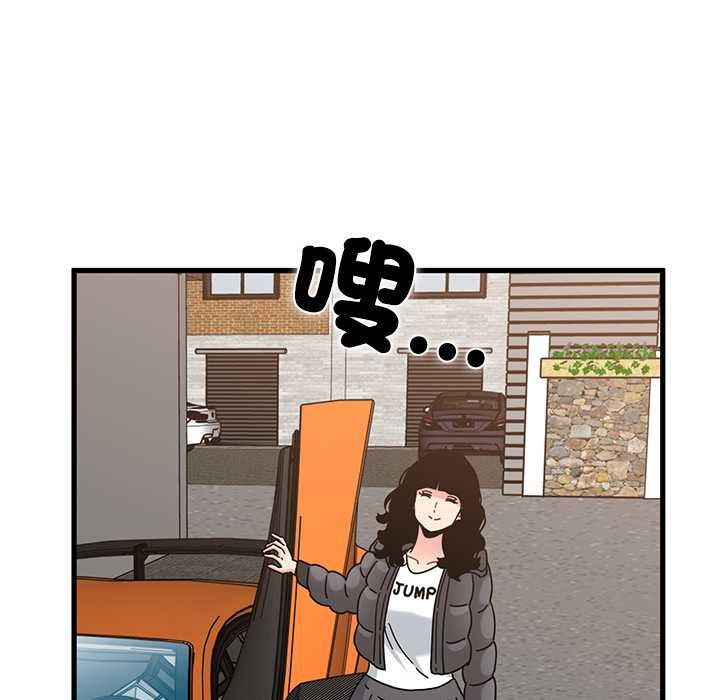 发小碰不得第115話