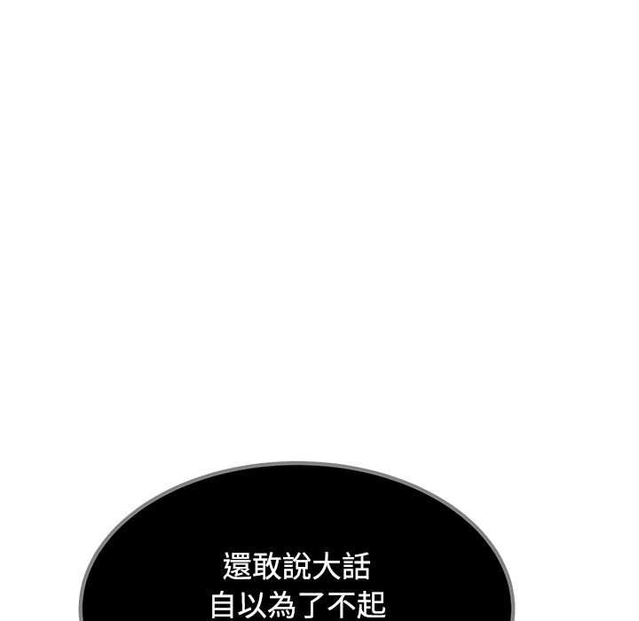 发小碰不得第115話