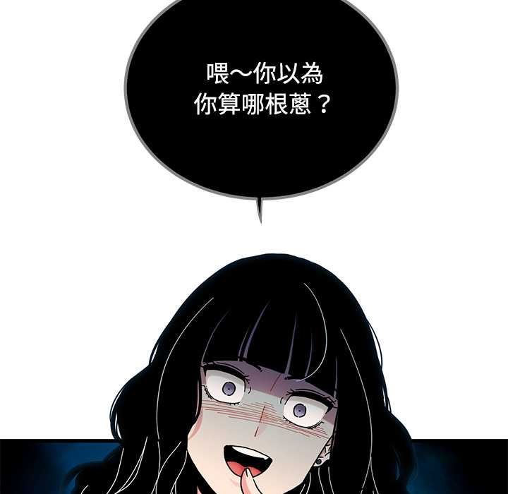 发小碰不得第115話