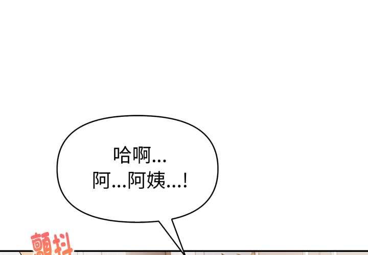美魔女都爱我第26話