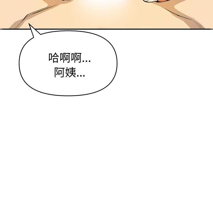 美魔女都爱我第26話