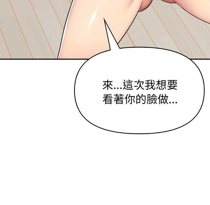 美魔女都爱我第26話