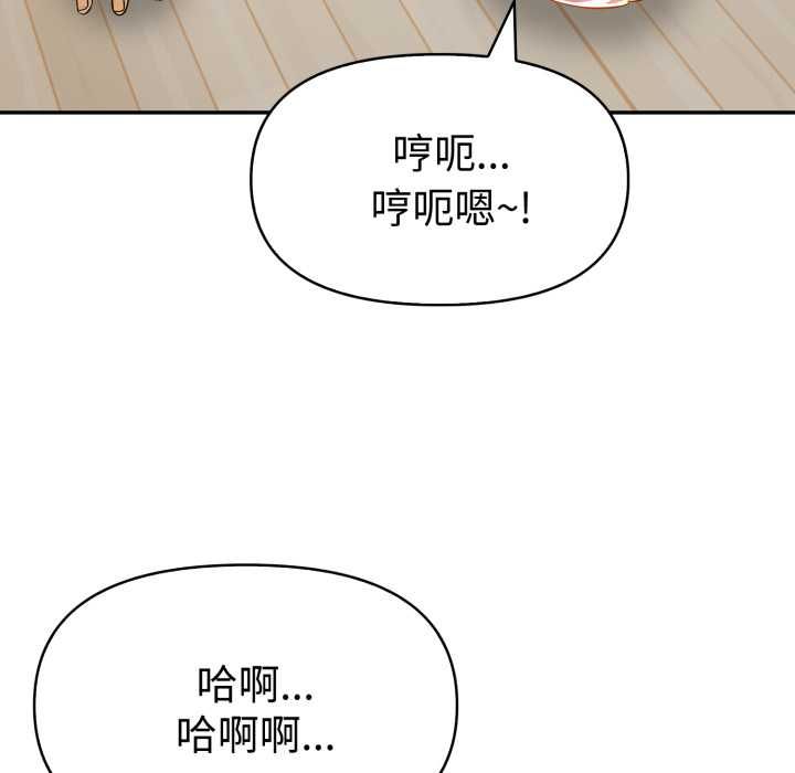 美魔女都爱我第26話