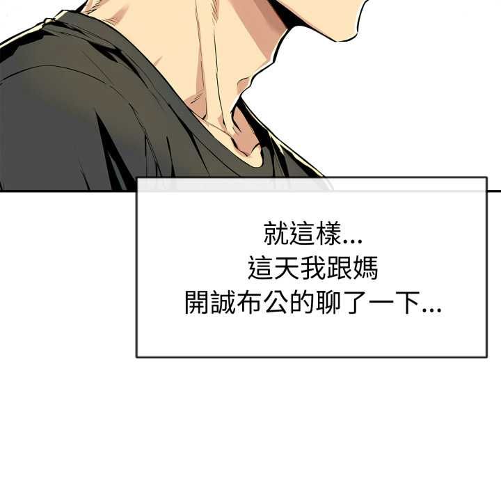 美魔女都爱我第26話