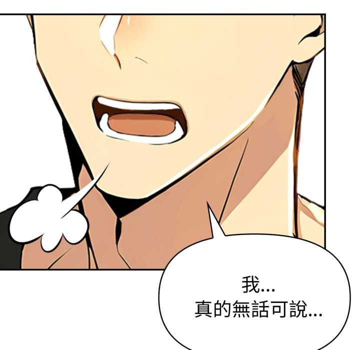 美魔女都爱我第26話