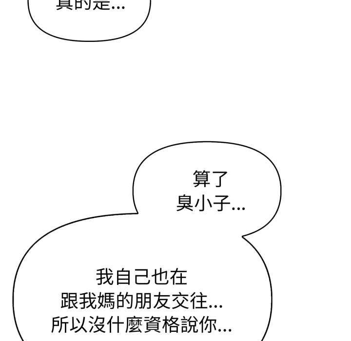美魔女都爱我第26話