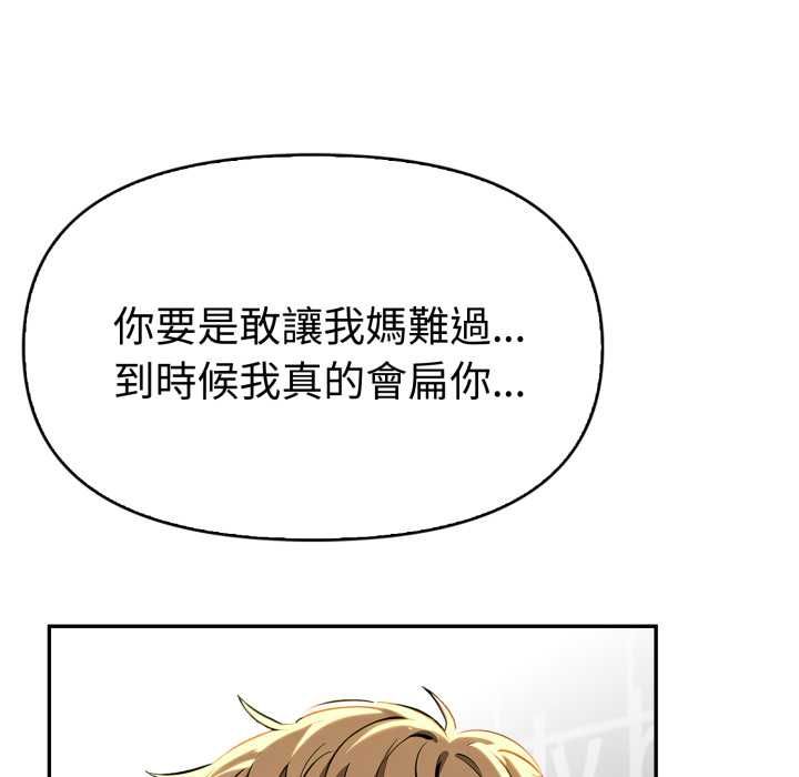 美魔女都爱我第26話