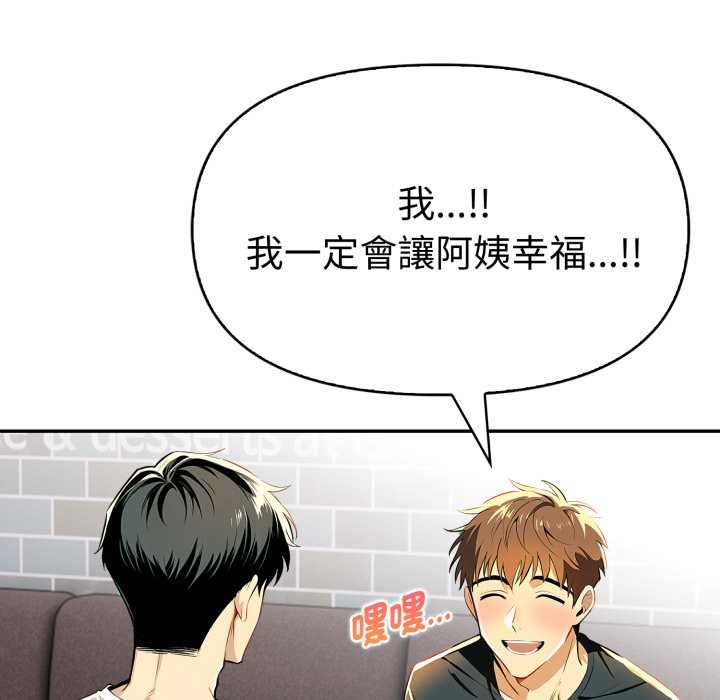 美魔女都爱我第26話