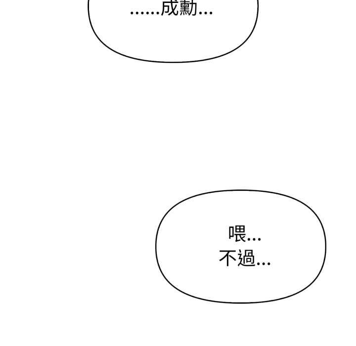 美魔女都爱我第26話
