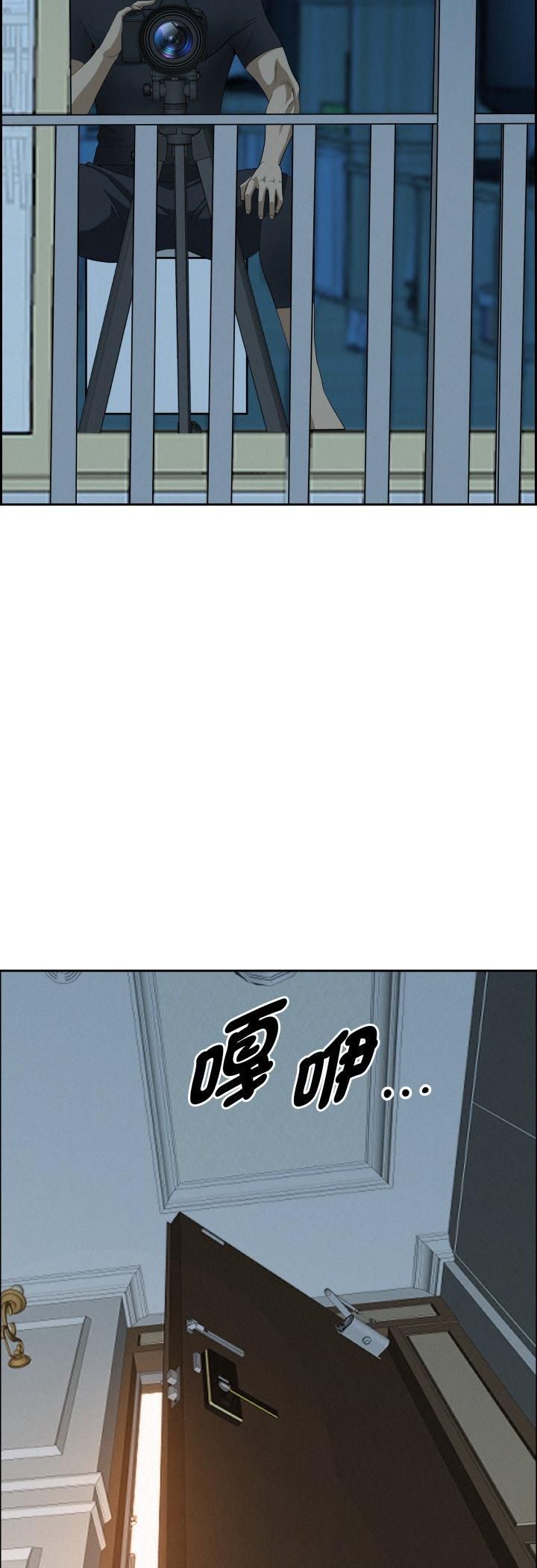 貴婦的專屬保鑣第62話
