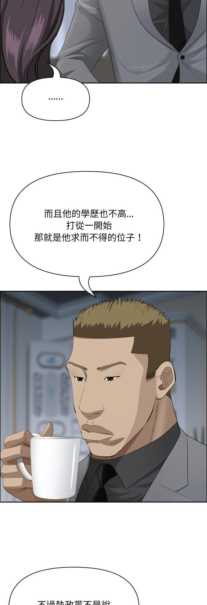 贵妇的专属保镳第62話