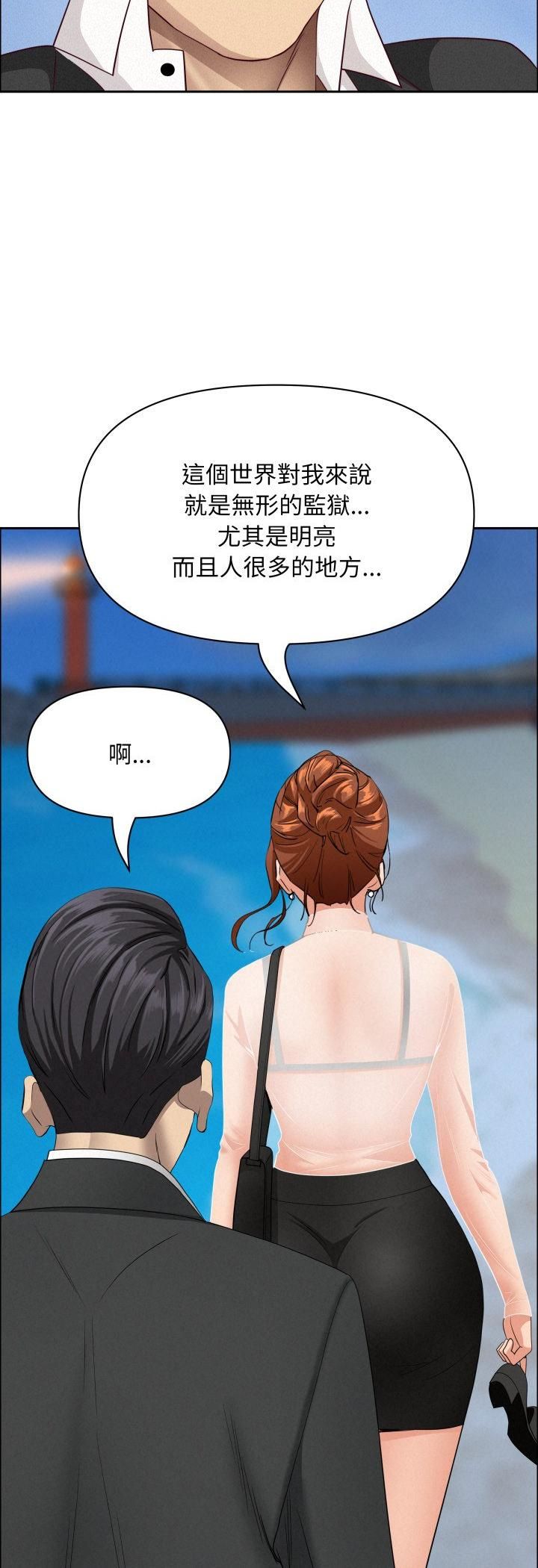 贵妇的专属保镳第62話