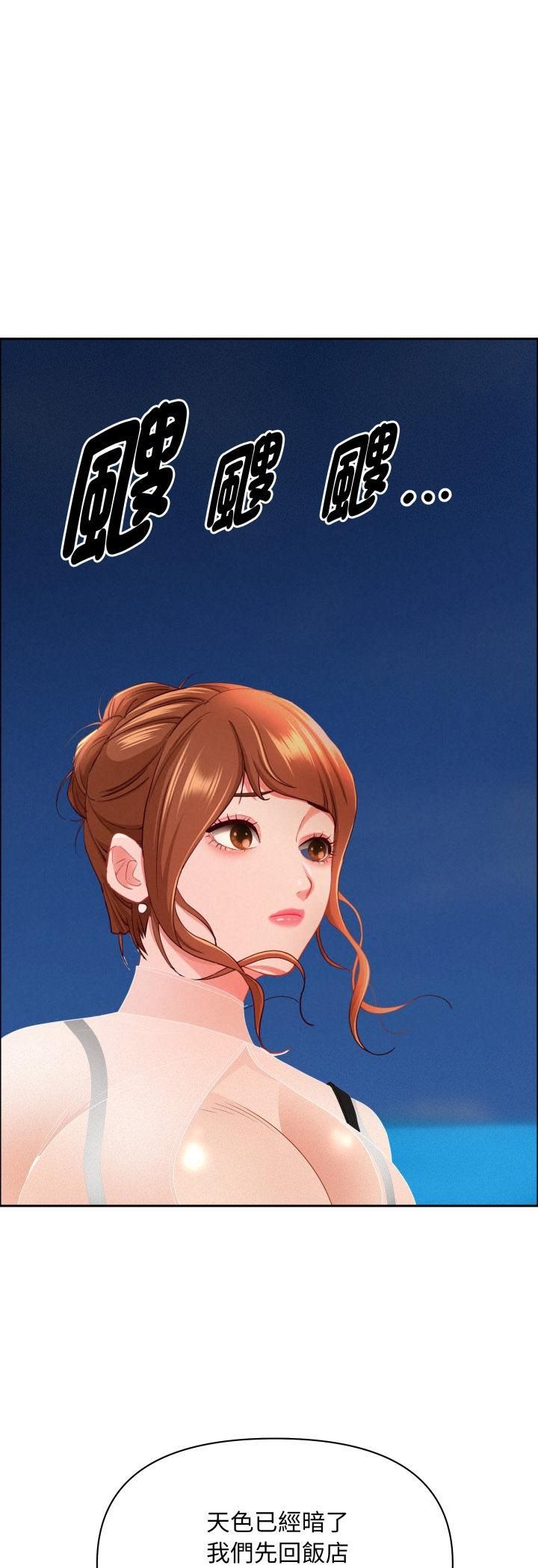 贵妇的专属保镳第62話