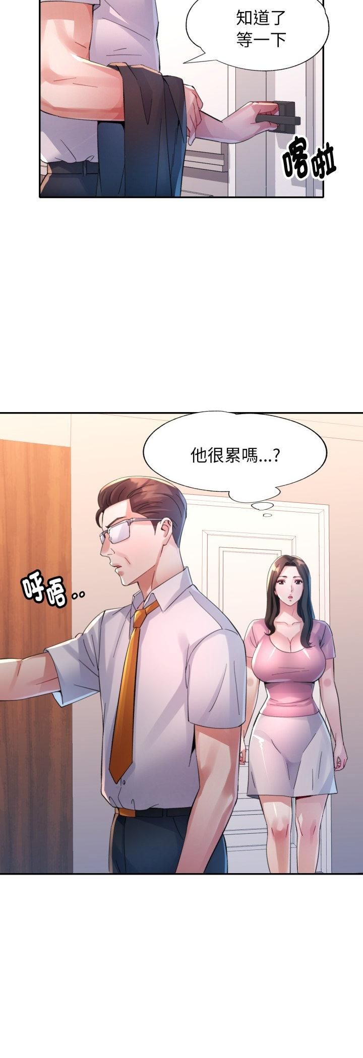 特别课程第11話