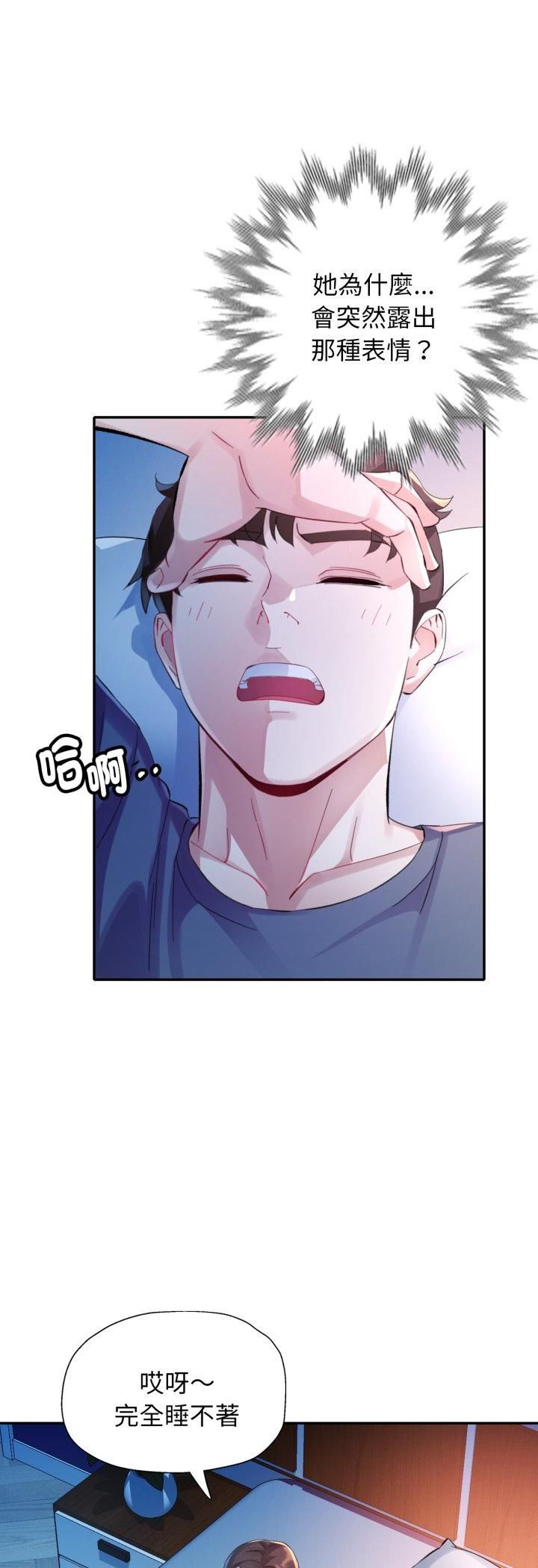 特别课程第11話