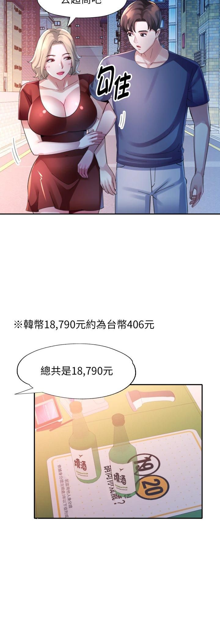 特别课程第11話