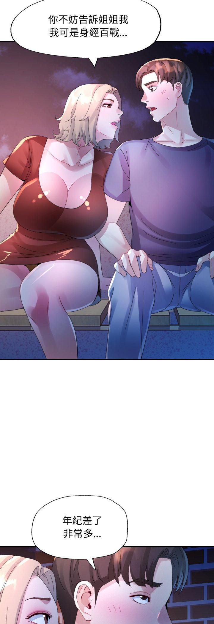 特别课程第11話