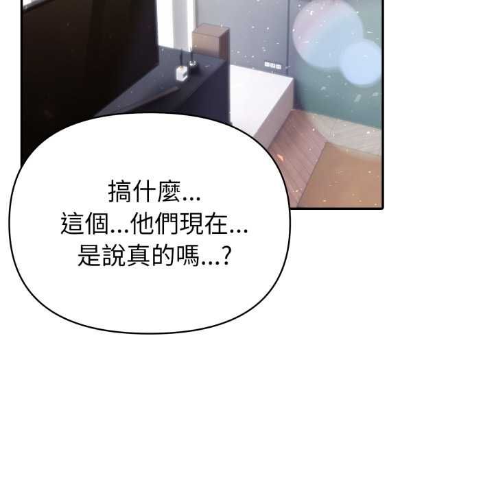夫妇游戏第74話