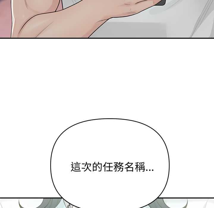夫妇游戏第74話