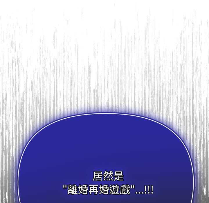 夫妇游戏第74話