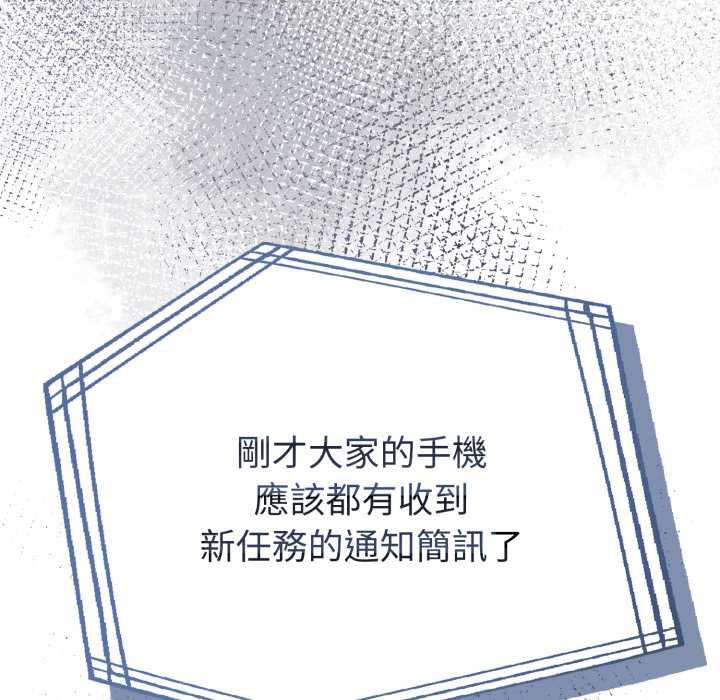 夫妇游戏第74話