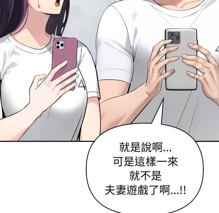 夫妇游戏第74話