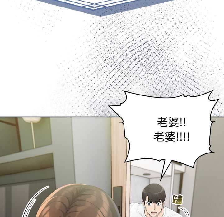 夫妇游戏第74話