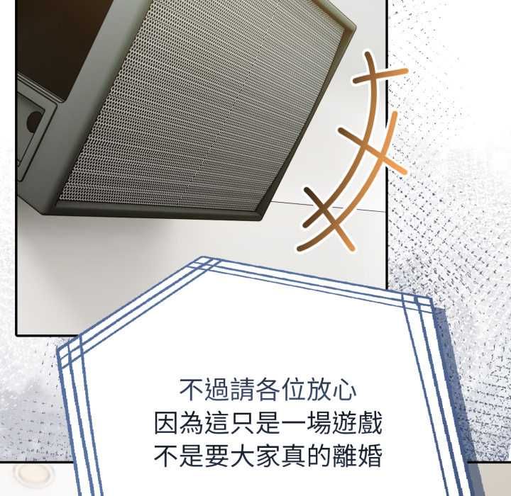 夫妇游戏第74話