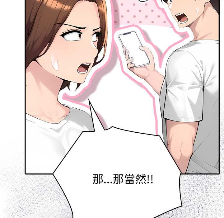 夫妇游戏第74話