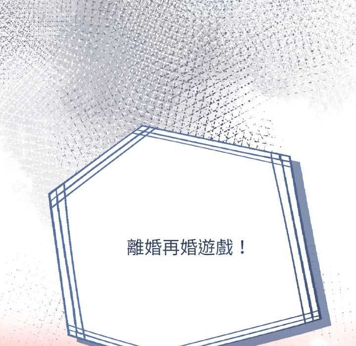 夫妇游戏第74話