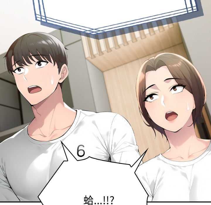 夫妇游戏第74話
