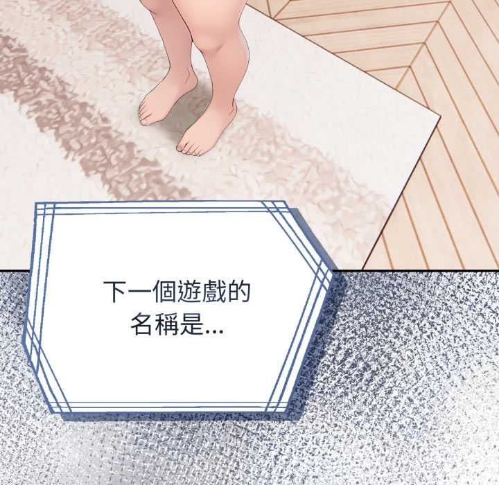 夫妇游戏第74話