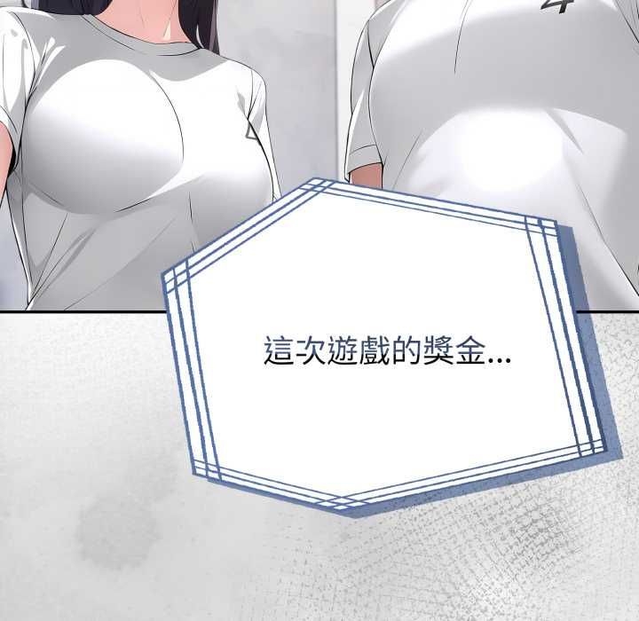 夫妇游戏第74話