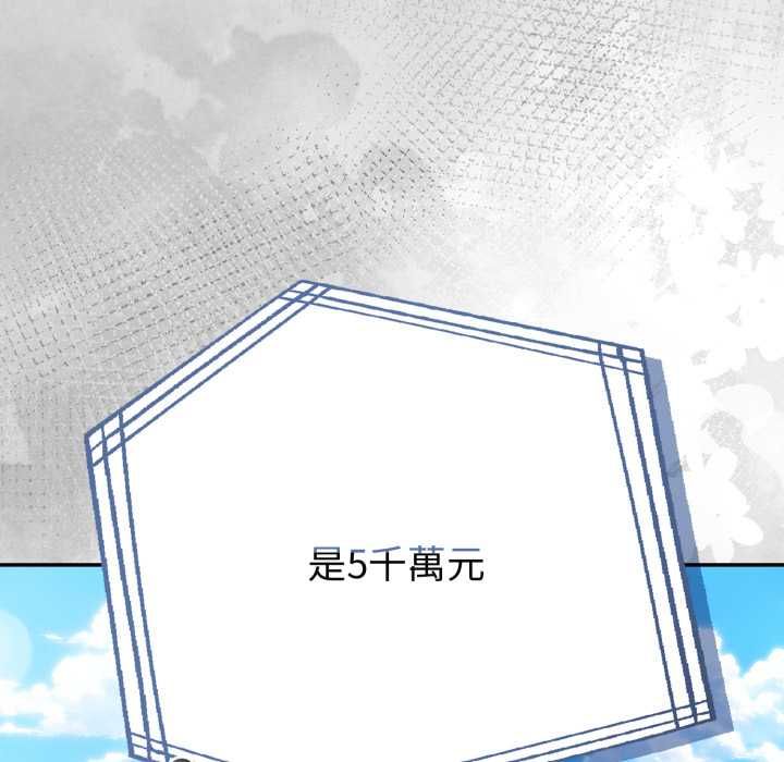 夫妇游戏第74話