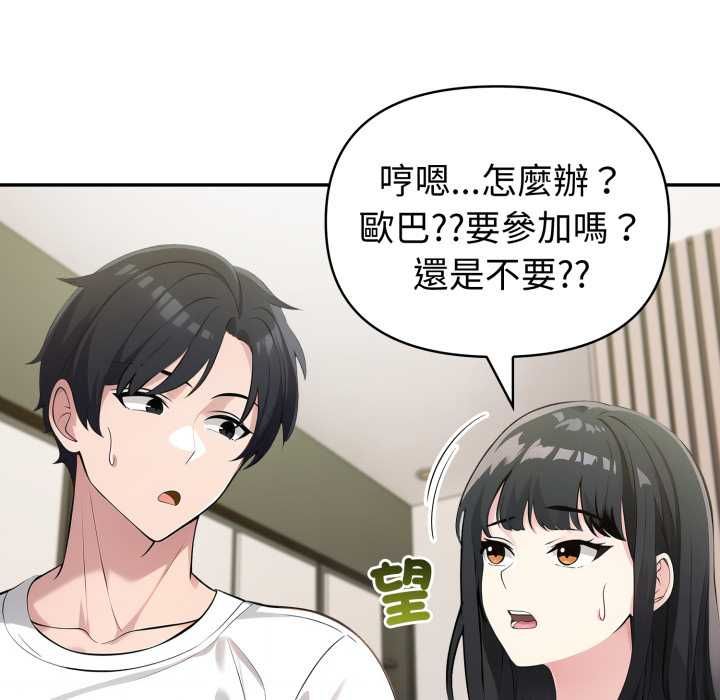 夫妇游戏第74話