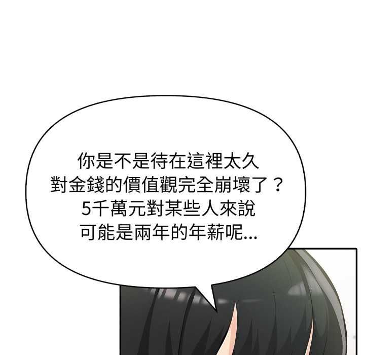 夫妇游戏第74話