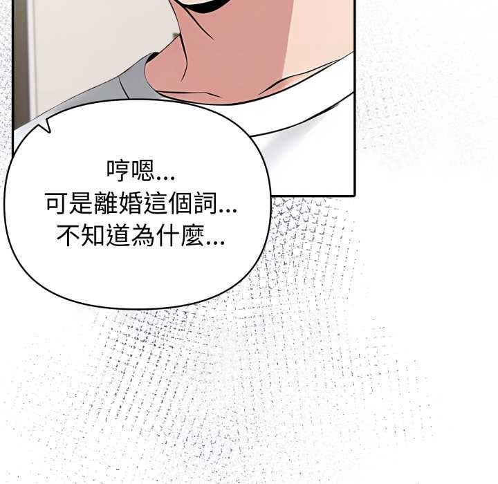 夫妇游戏第74話