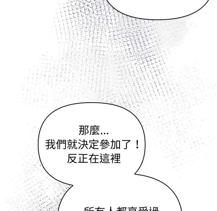 夫妇游戏第74話