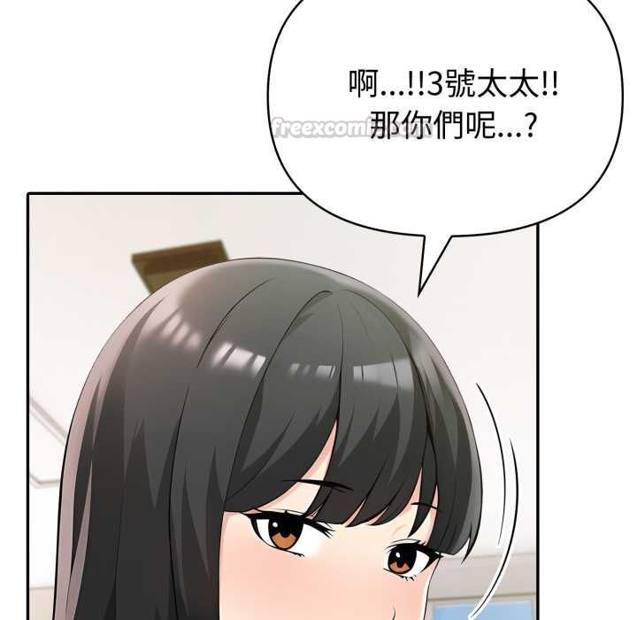夫妇游戏第74話