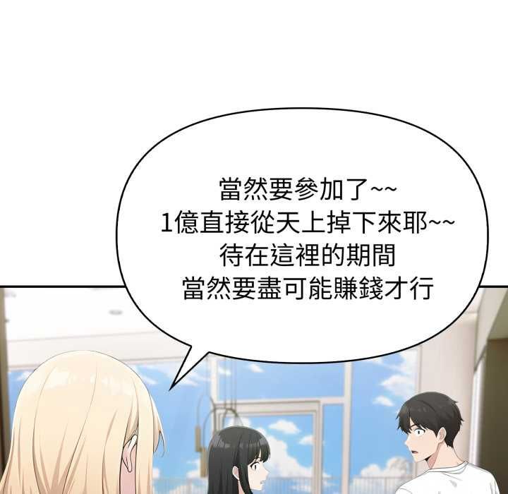 夫婦遊戲第74話