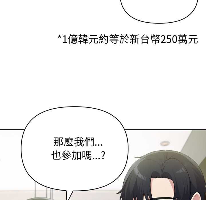 夫妇游戏第74話