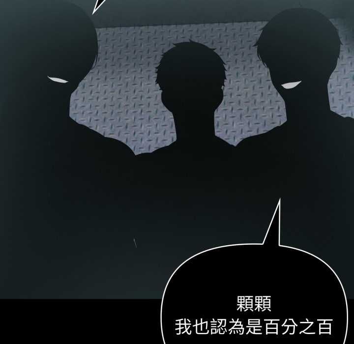 夫妇游戏第74話