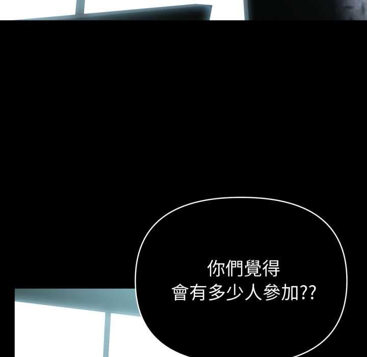夫妇游戏第74話