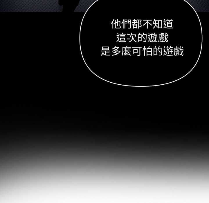 夫妇游戏第74話